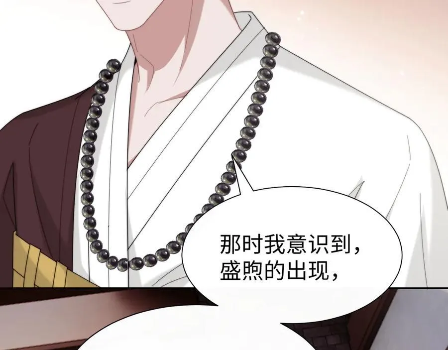 第134话 你怎么在这里 第28页