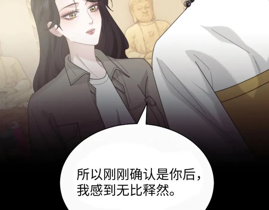 第134话 你怎么在这里 第30页