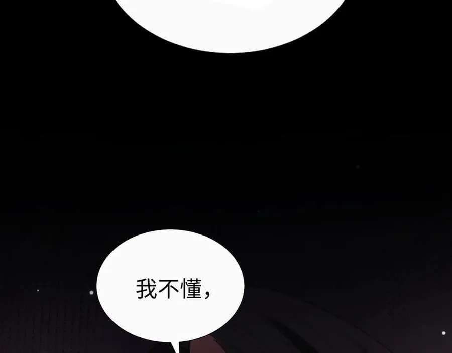 第134话 你怎么在这里 第31页