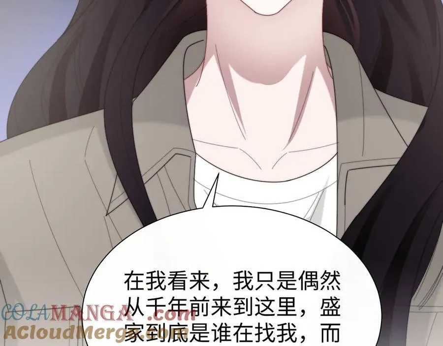 第134话 你怎么在这里 第33页