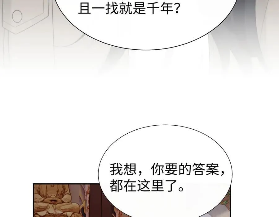 第134话 你怎么在这里 第34页