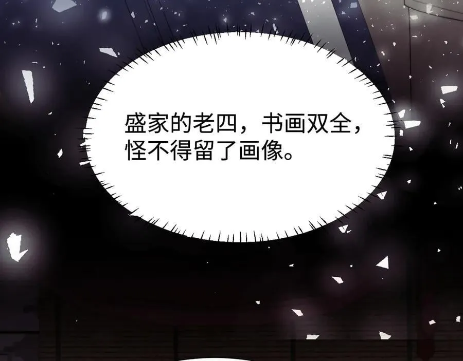 第134话 你怎么在这里 第40页