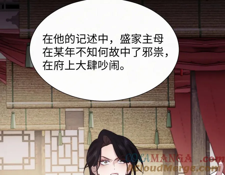 第134话 你怎么在这里 第41页
