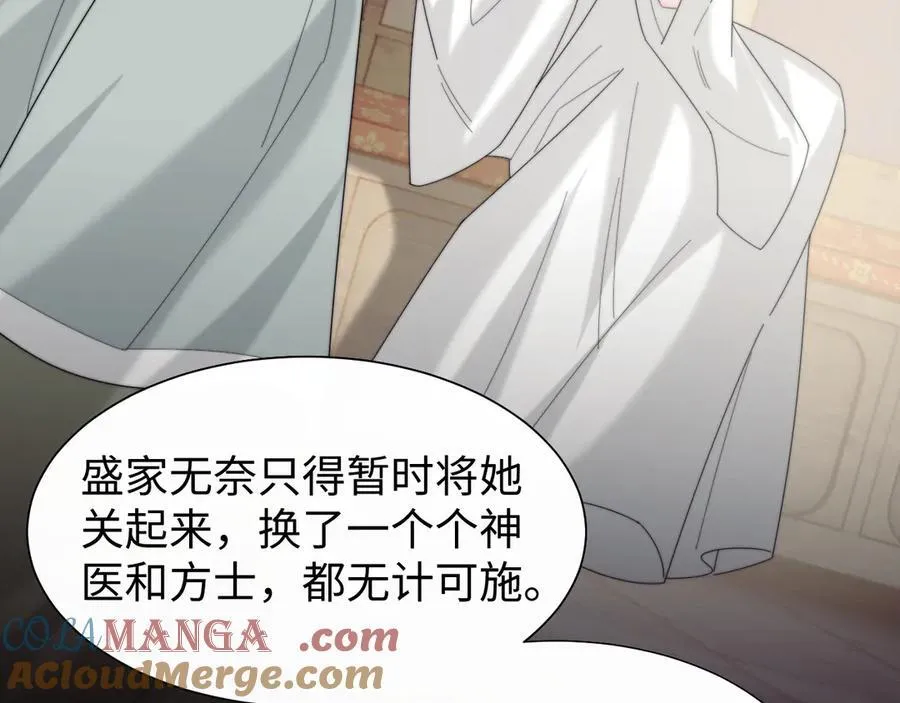 第134话 你怎么在这里 第45页