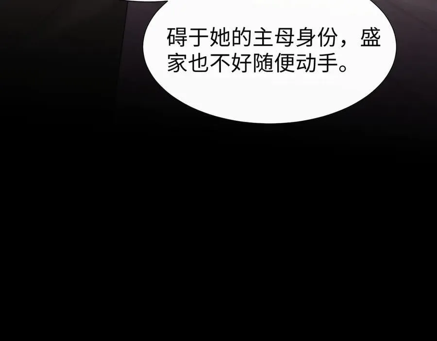 第134话 你怎么在这里 第46页