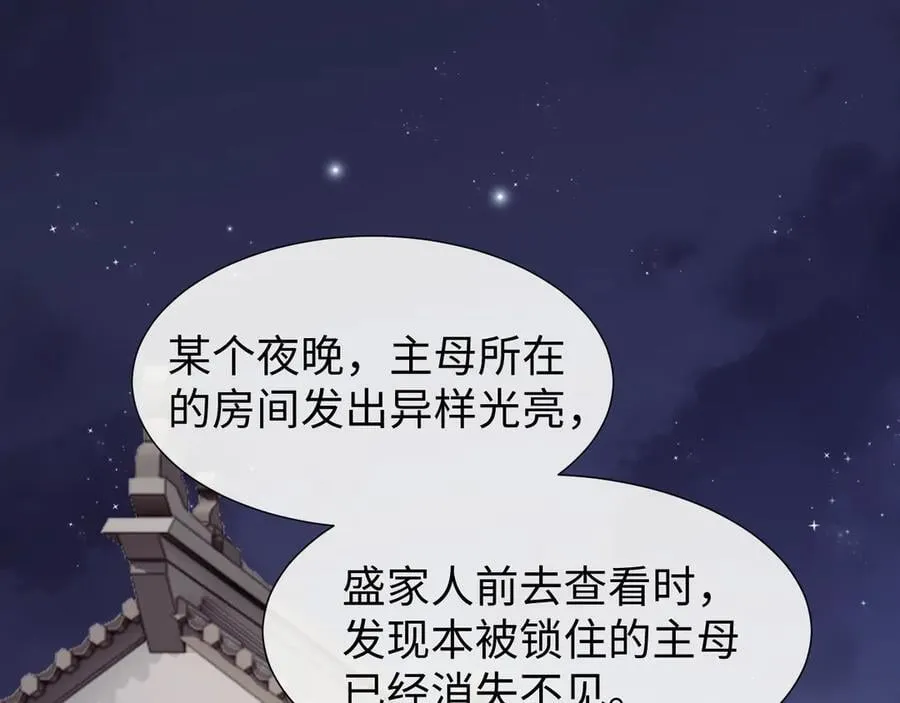 第134话 你怎么在这里 第47页
