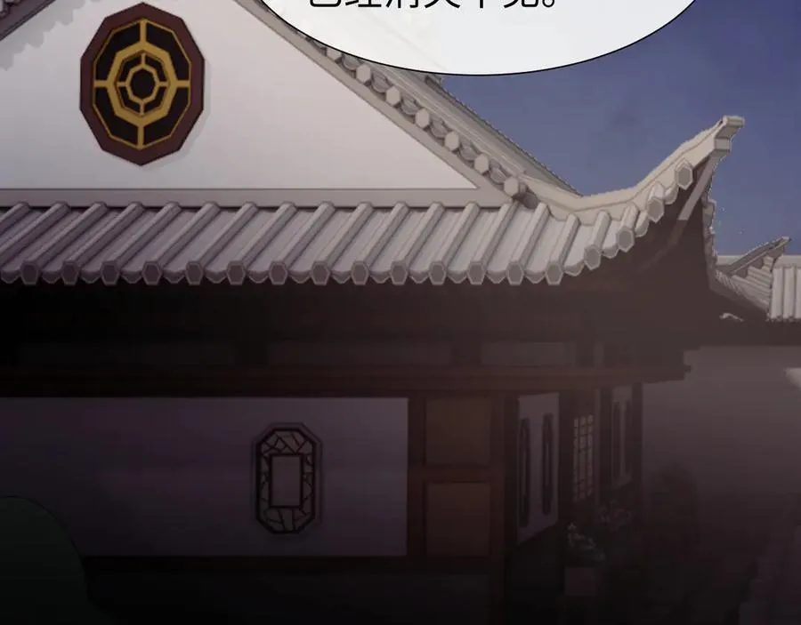 第134话 你怎么在这里 第48页