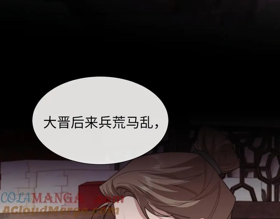 第134话 你怎么在这里 第49页
