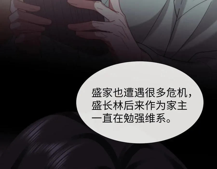第134话 你怎么在这里 第51页
