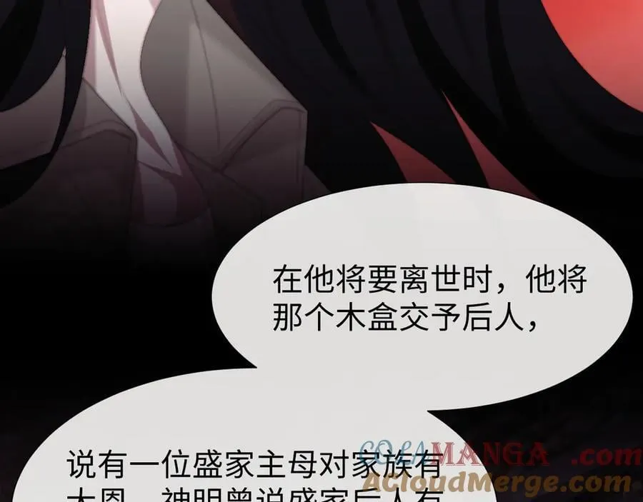第134话 你怎么在这里 第53页