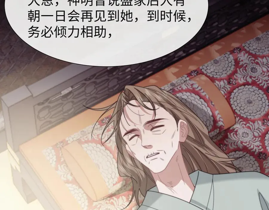 第134话 你怎么在这里 第54页