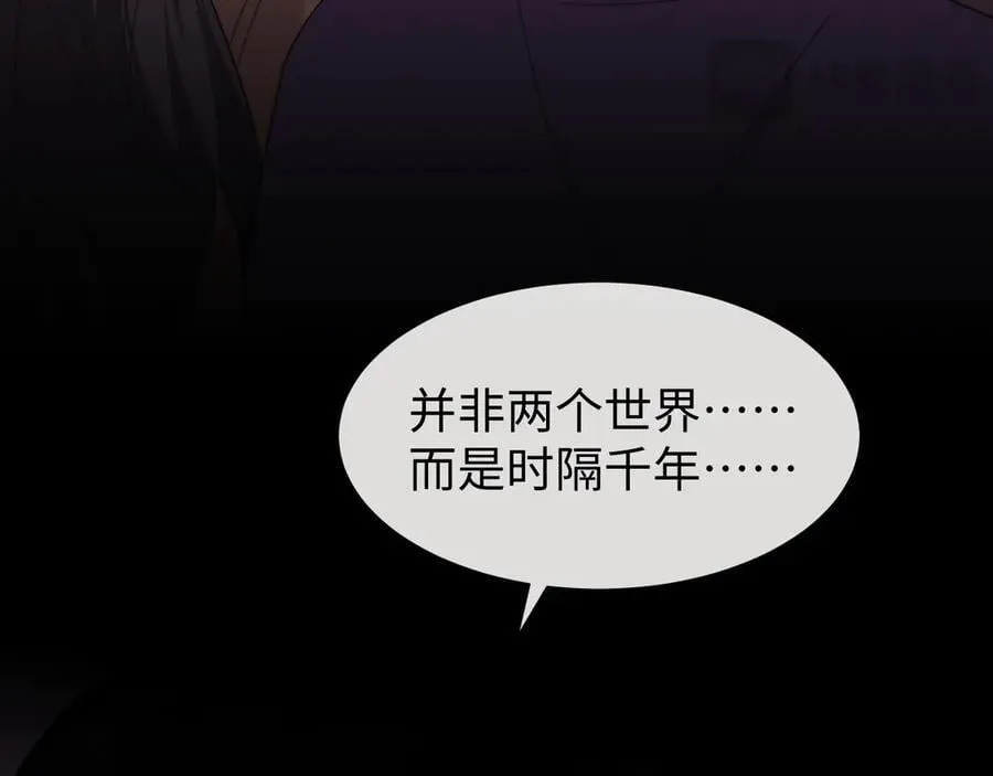 第134话 你怎么在这里 第56页