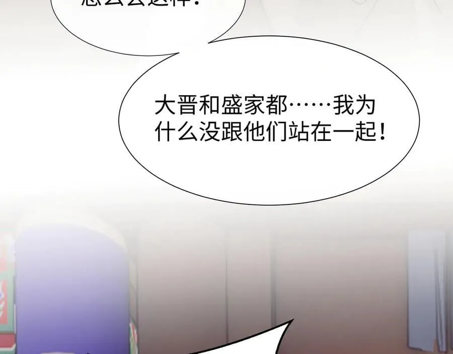 第134话 你怎么在这里 第59页