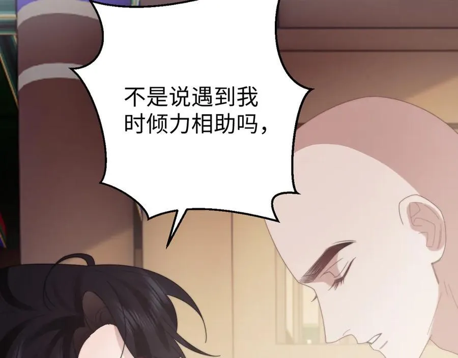 第134话 你怎么在这里 第60页