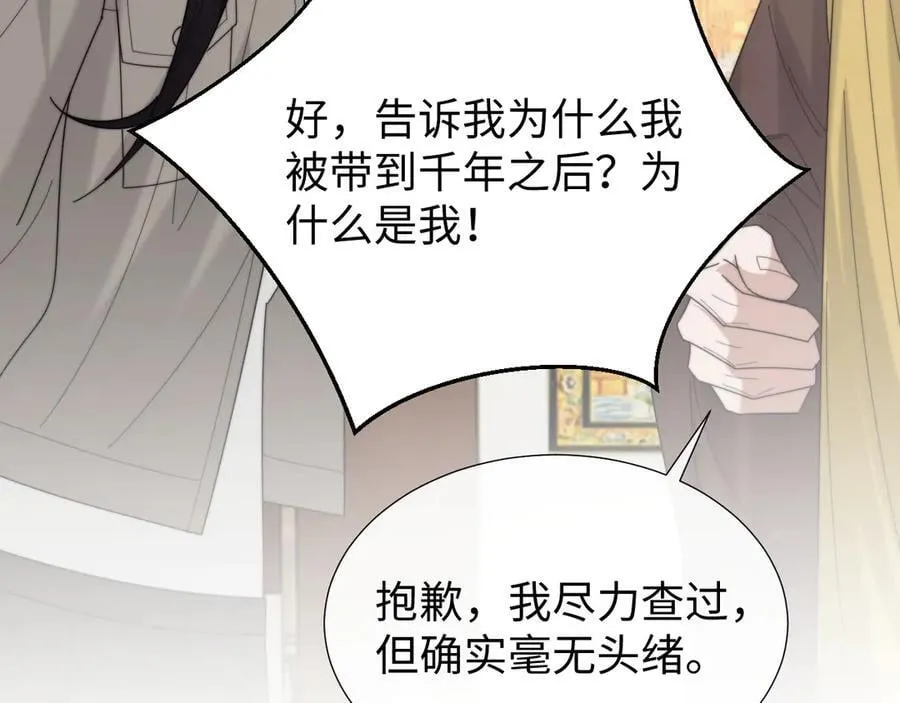 第134话 你怎么在这里 第62页