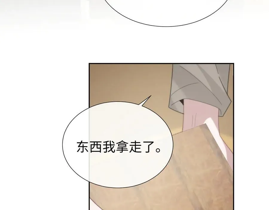 第134话 你怎么在这里 第63页