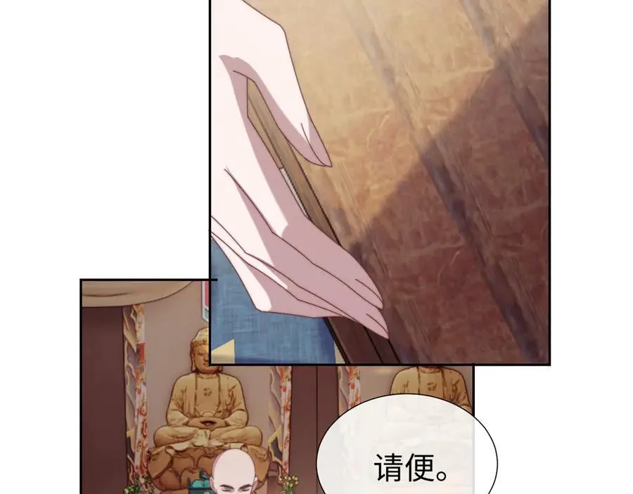 第134话 你怎么在这里 第64页