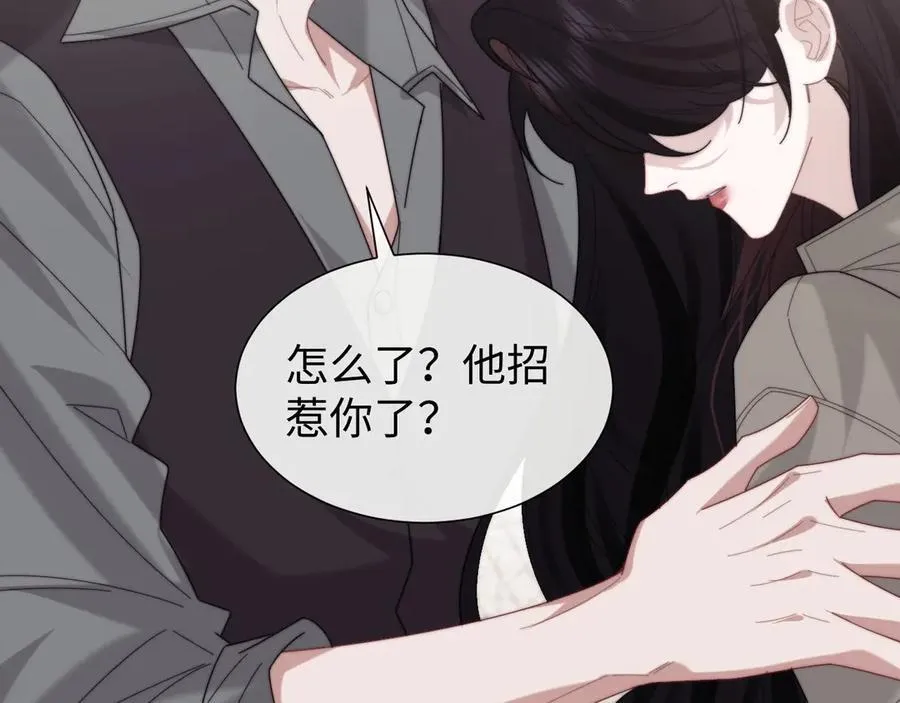 第134话 你怎么在这里 第70页