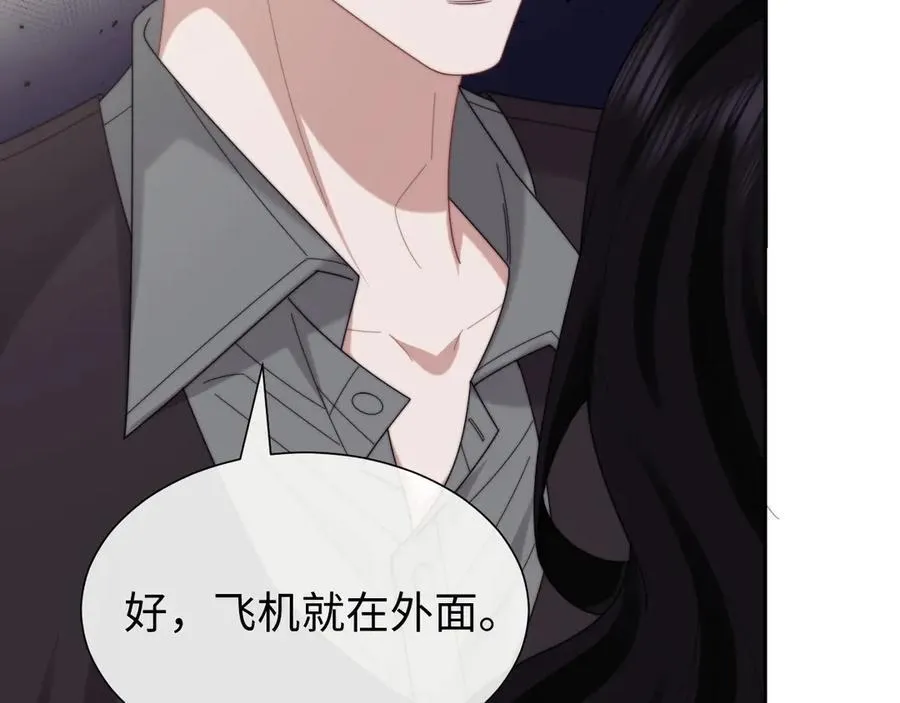 第134话 你怎么在这里 第74页