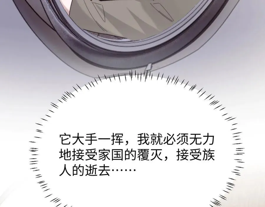 第134话 你怎么在这里 第79页
