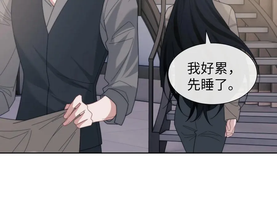 第134话 你怎么在这里 第87页