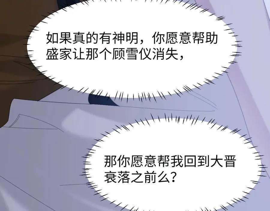 第134话 你怎么在这里 第94页