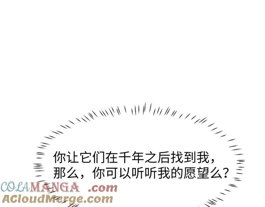 第134话 你怎么在这里 第97页