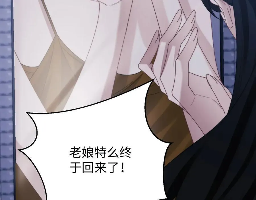 第134话 你怎么在这里 第108页