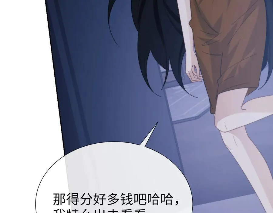 第134话 你怎么在这里 第111页