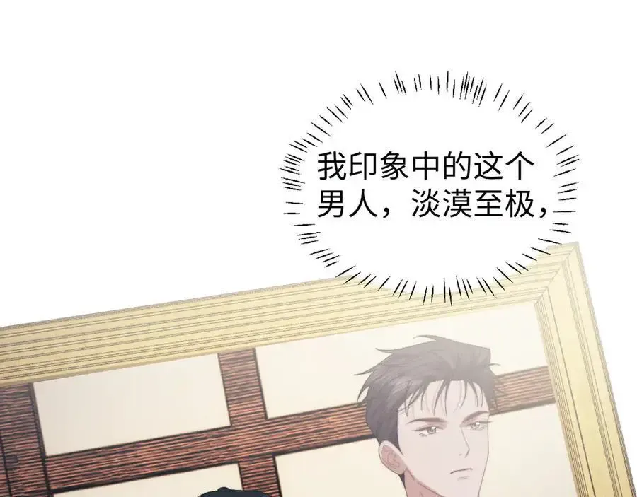 第135话 大嫂不见了 第8页