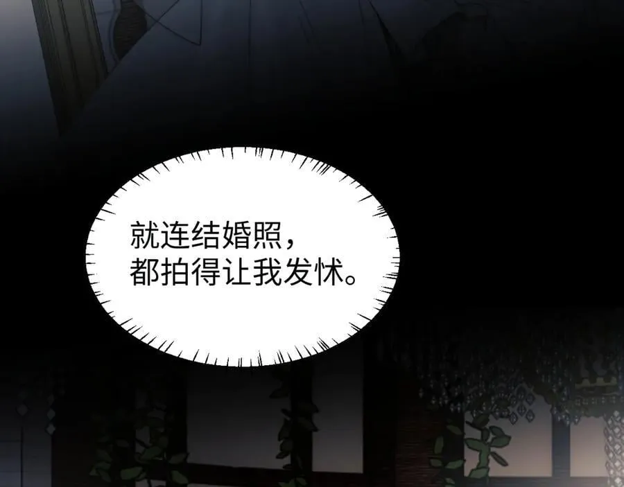 第135话 大嫂不见了 第10页
