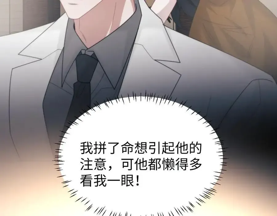 第135话 大嫂不见了 第12页