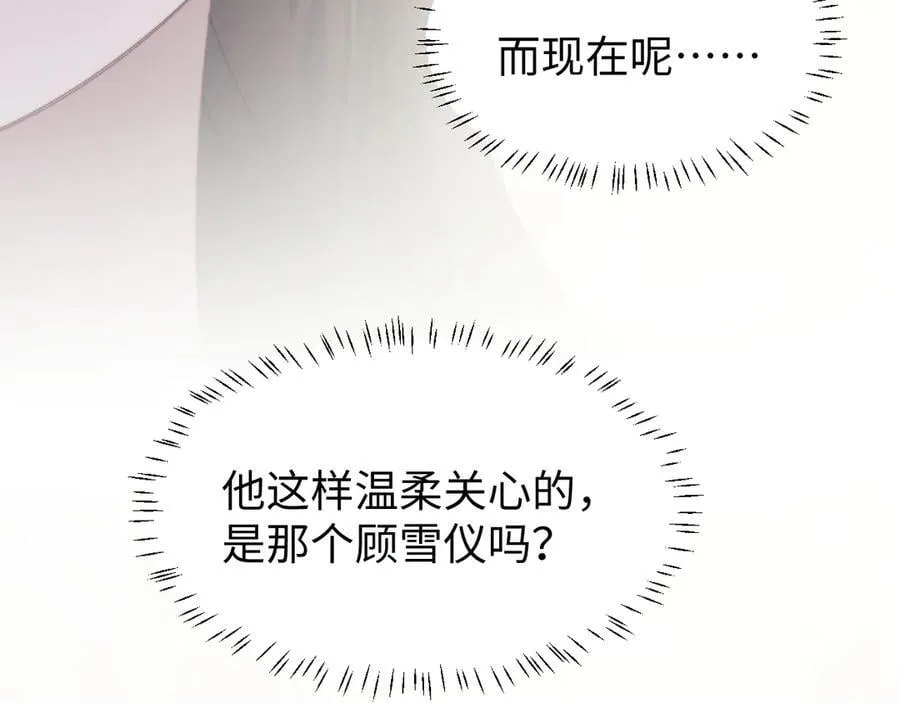 第135话 大嫂不见了 第15页