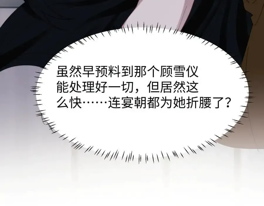 第135话 大嫂不见了 第18页
