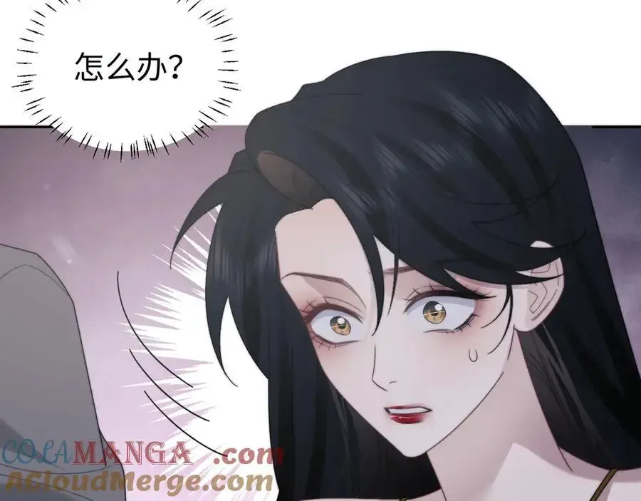 第135话 大嫂不见了 第21页