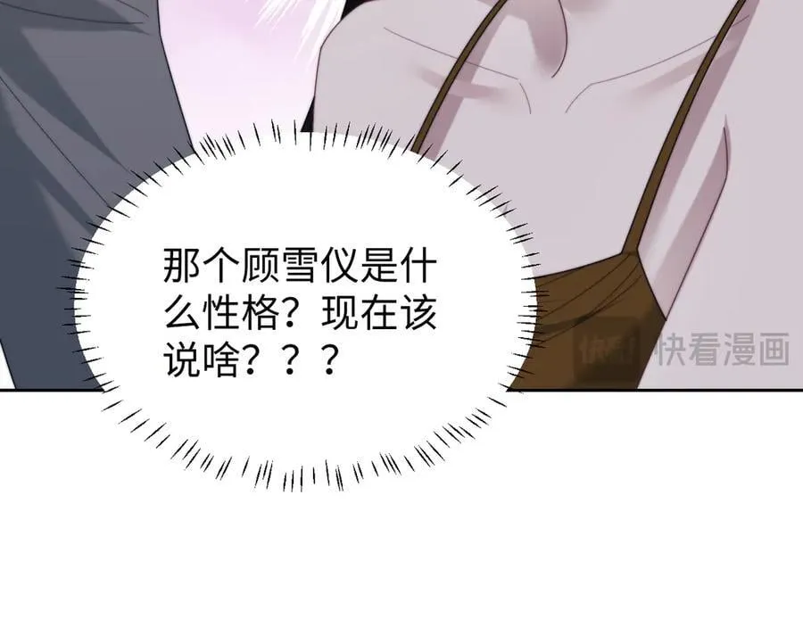 第135话 大嫂不见了 第22页