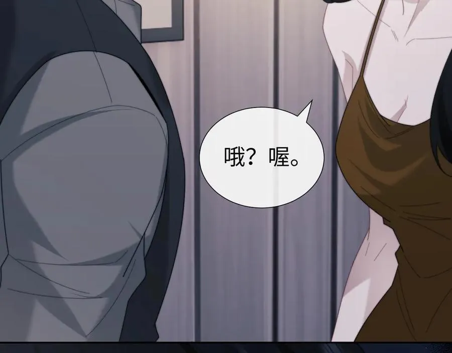 第135话 大嫂不见了 第27页