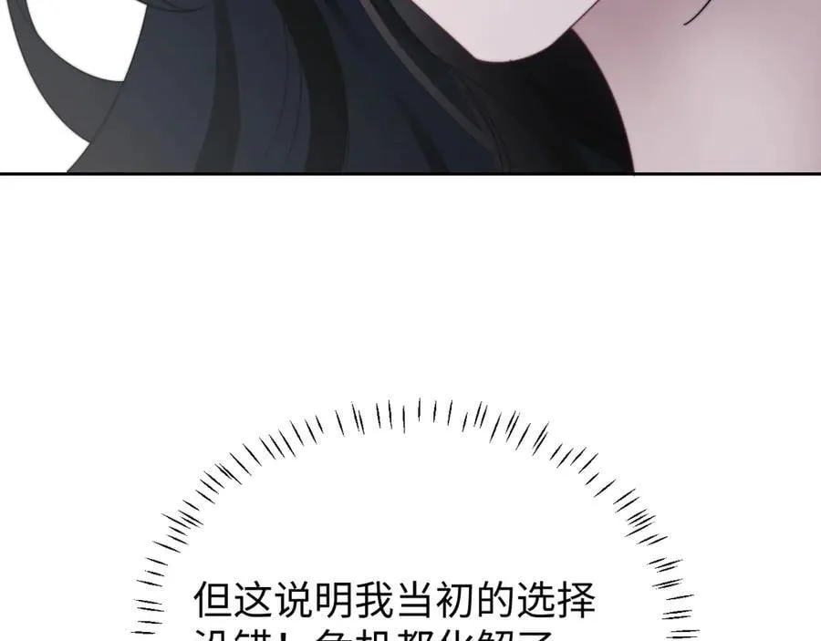 第135话 大嫂不见了 第30页