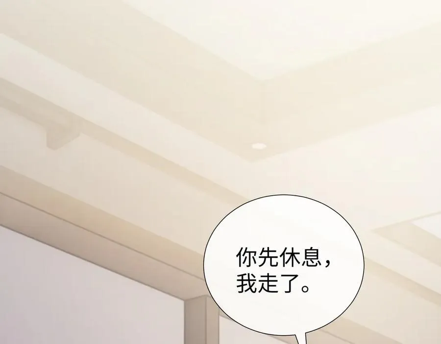 第135话 大嫂不见了 第32页