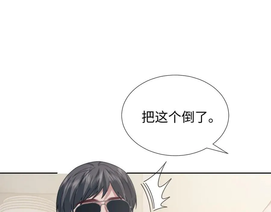 第135话 大嫂不见了 第38页