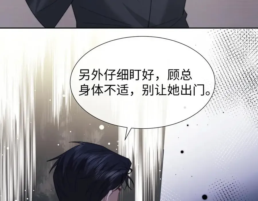 第135话 大嫂不见了 第40页