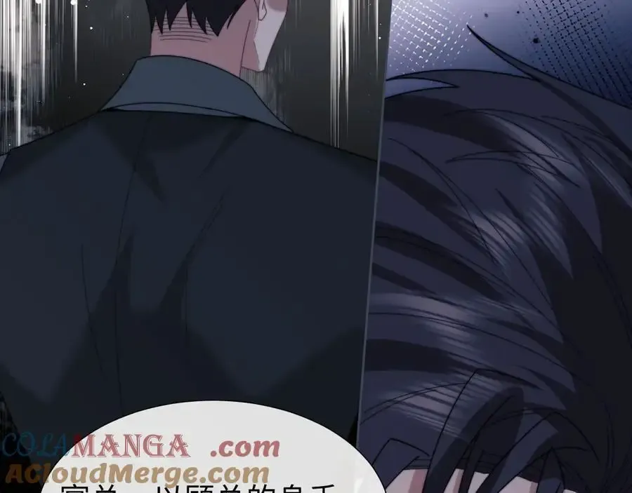 第135话 大嫂不见了 第41页
