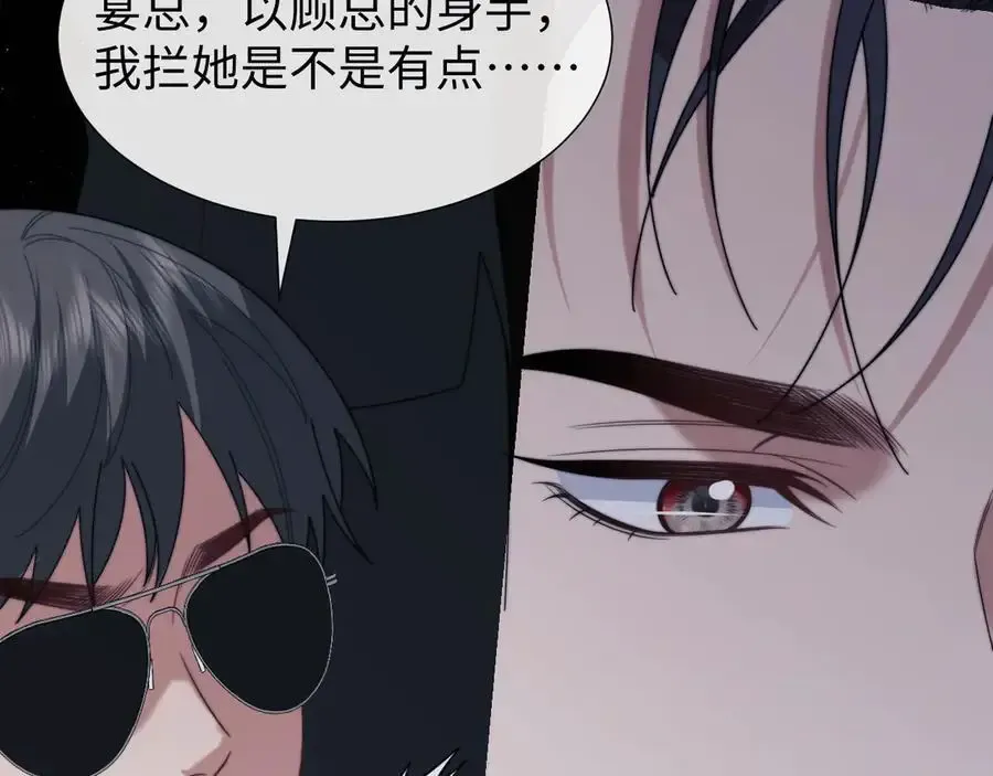 第135话 大嫂不见了 第42页