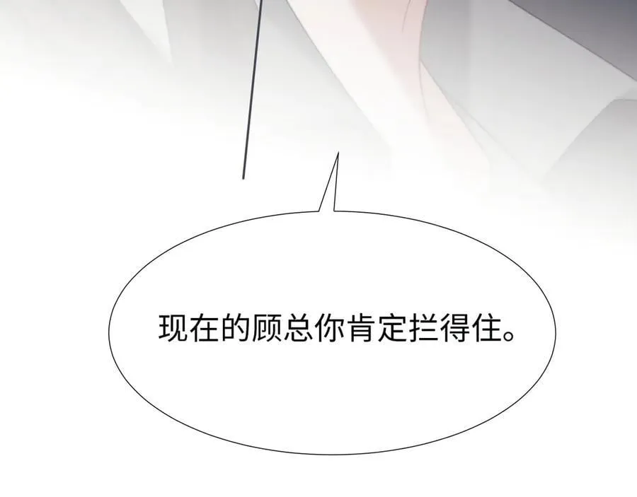 第135话 大嫂不见了 第44页