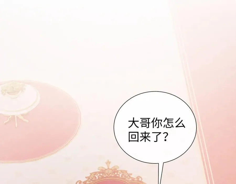 第135话 大嫂不见了 第46页