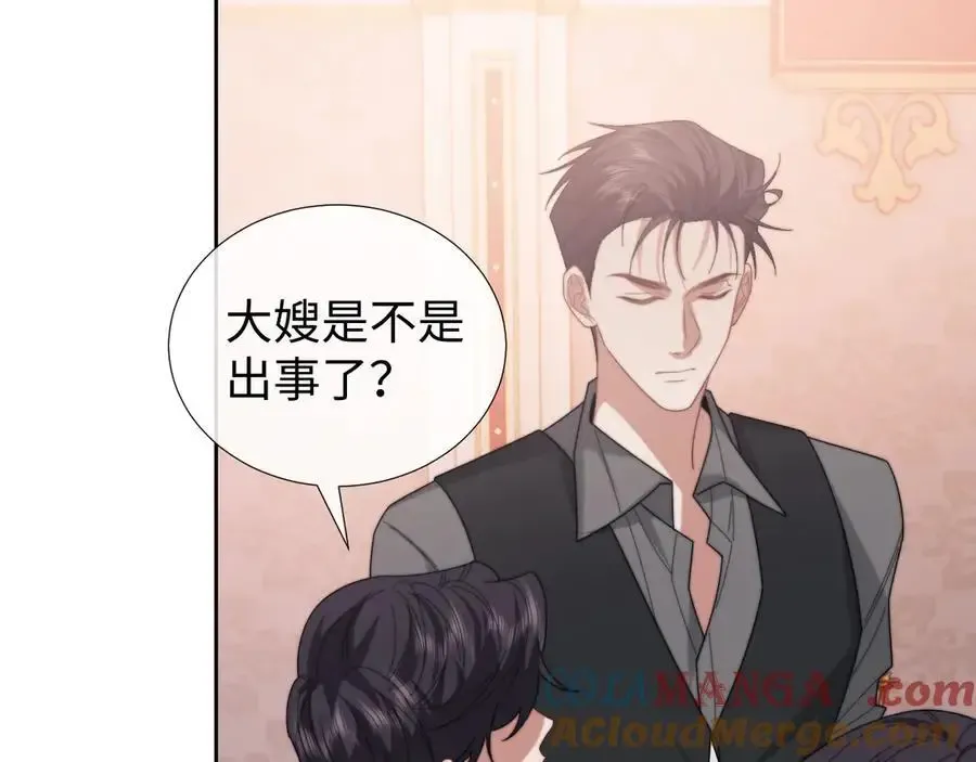 第135话 大嫂不见了 第49页