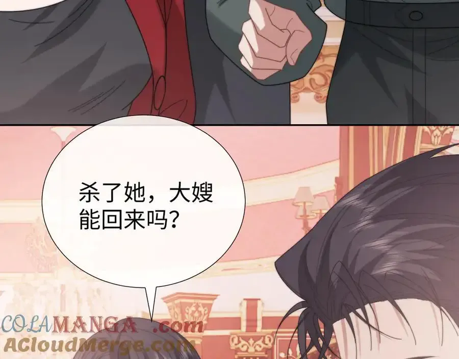 第135话 大嫂不见了 第53页