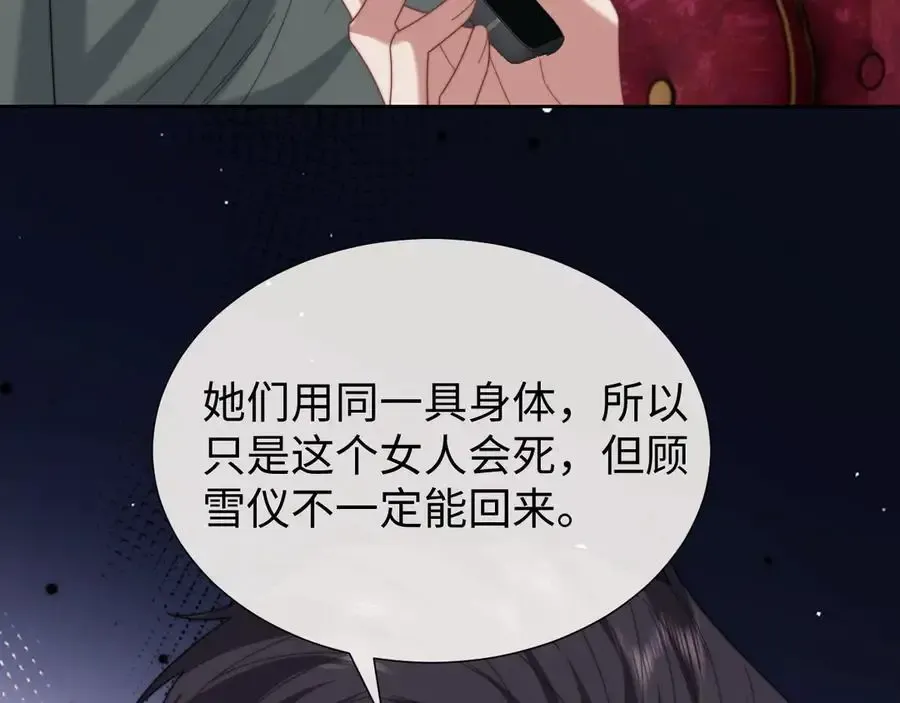 第135话 大嫂不见了 第55页