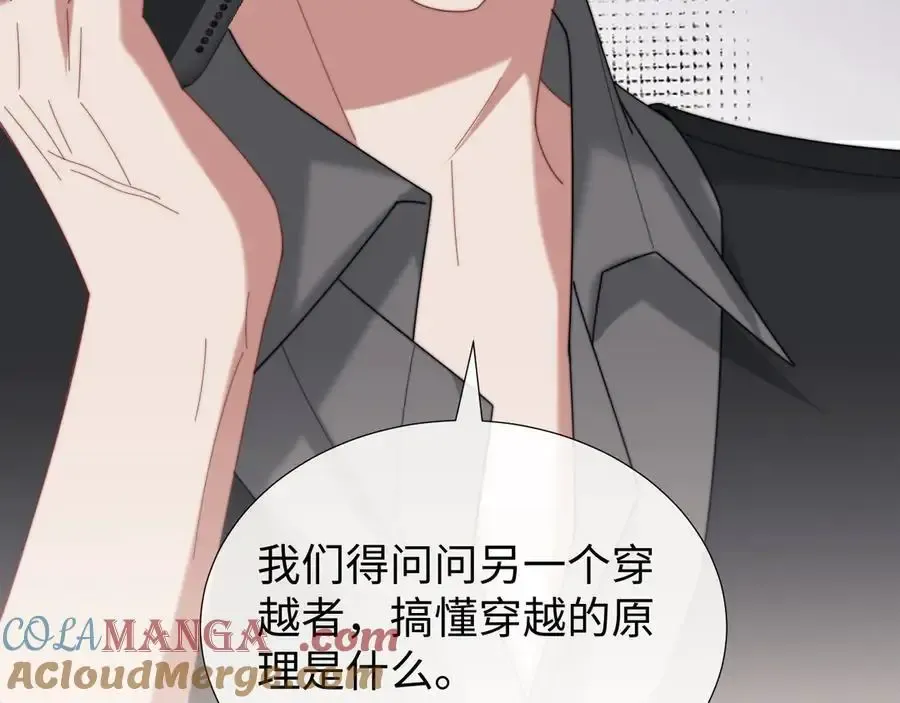 第135话 大嫂不见了 第57页