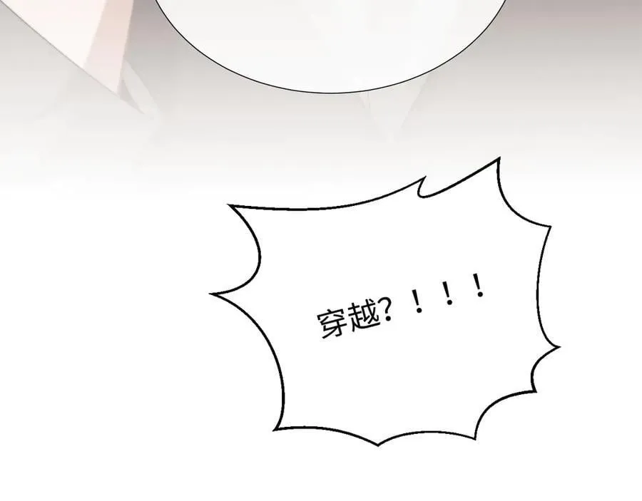 第135话 大嫂不见了 第58页